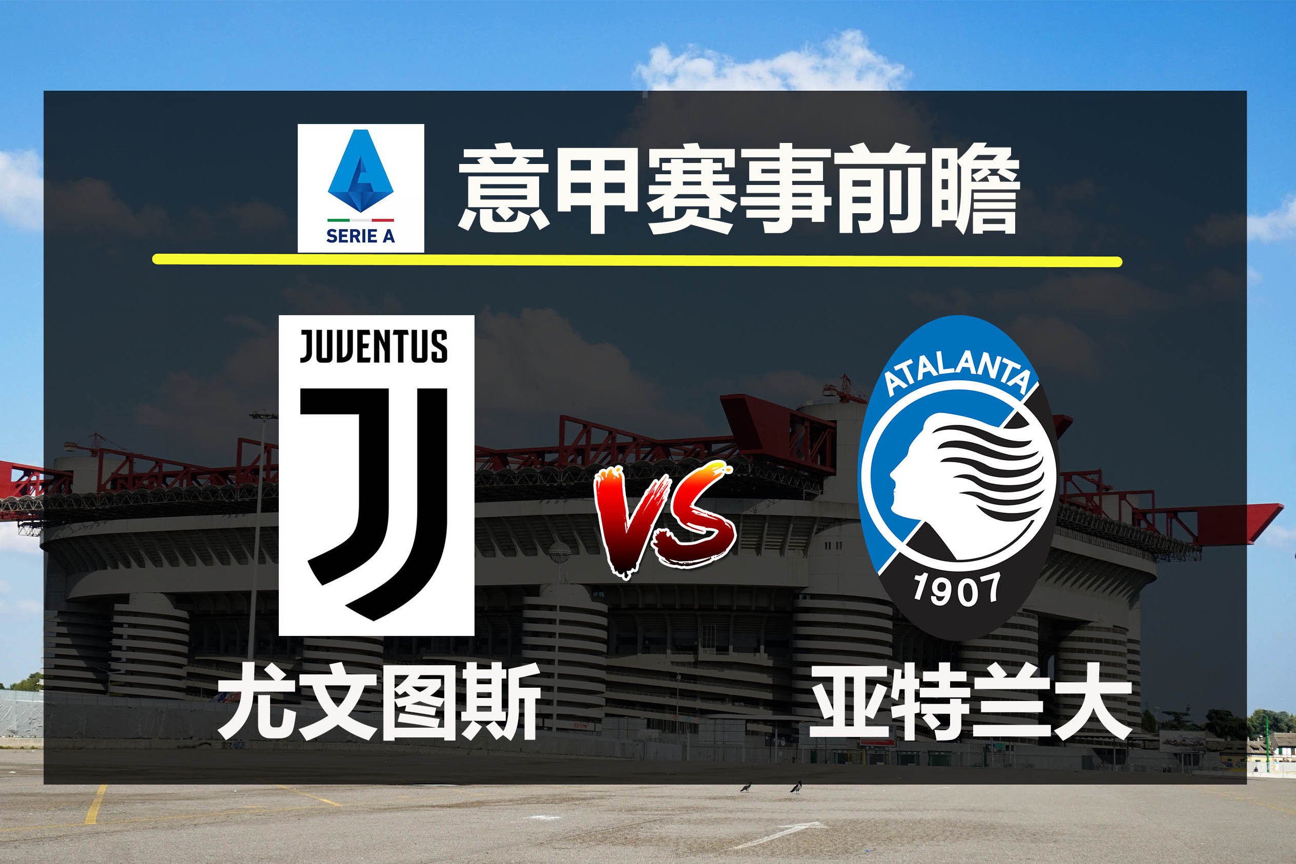 kaiyun-德约科维奇关键节点赛事规则更新，尤文图斯带队取胜！