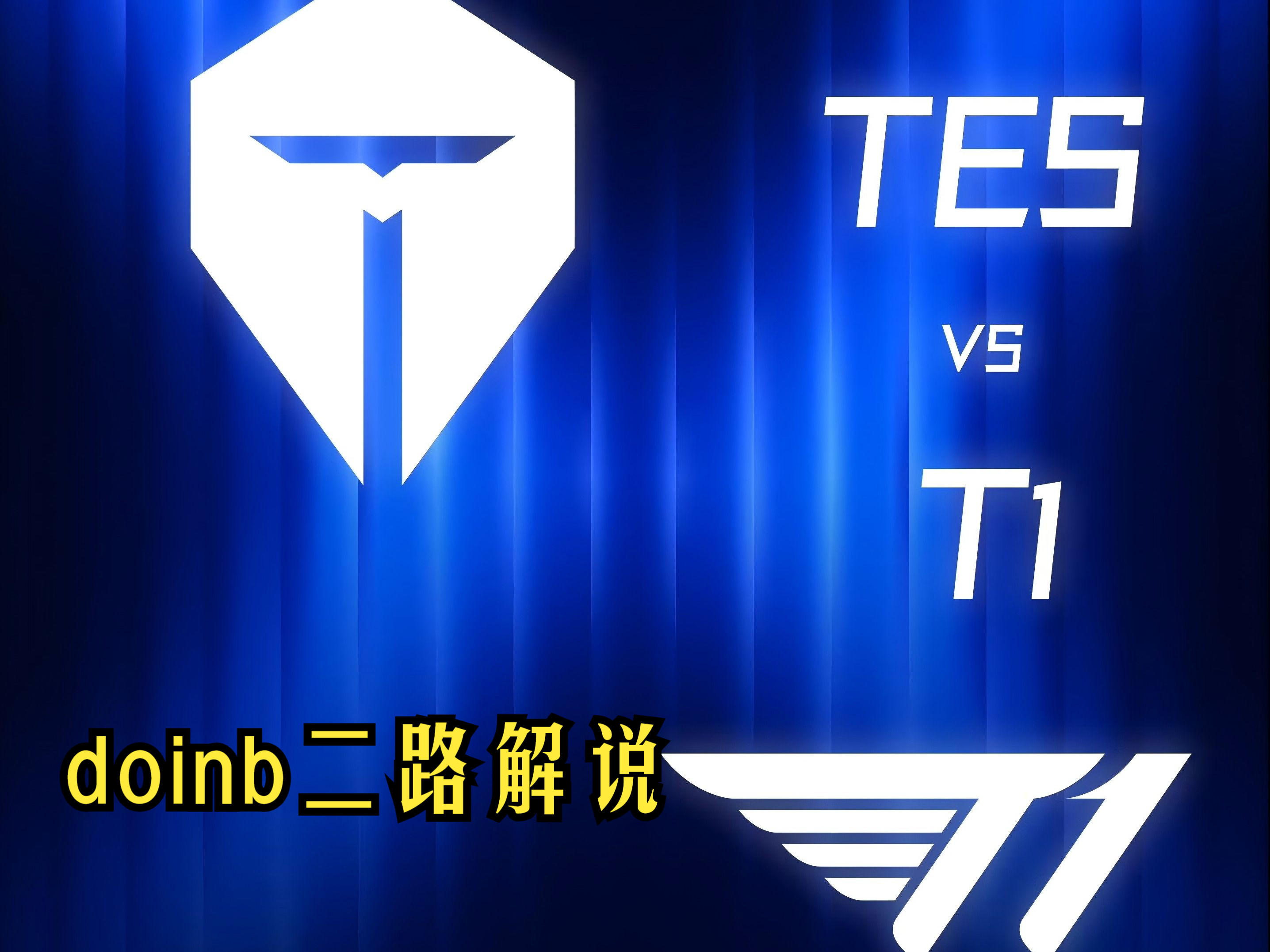 开云娱乐-Doinb在TES比赛中战术调整，连败引发热议！的简单介绍