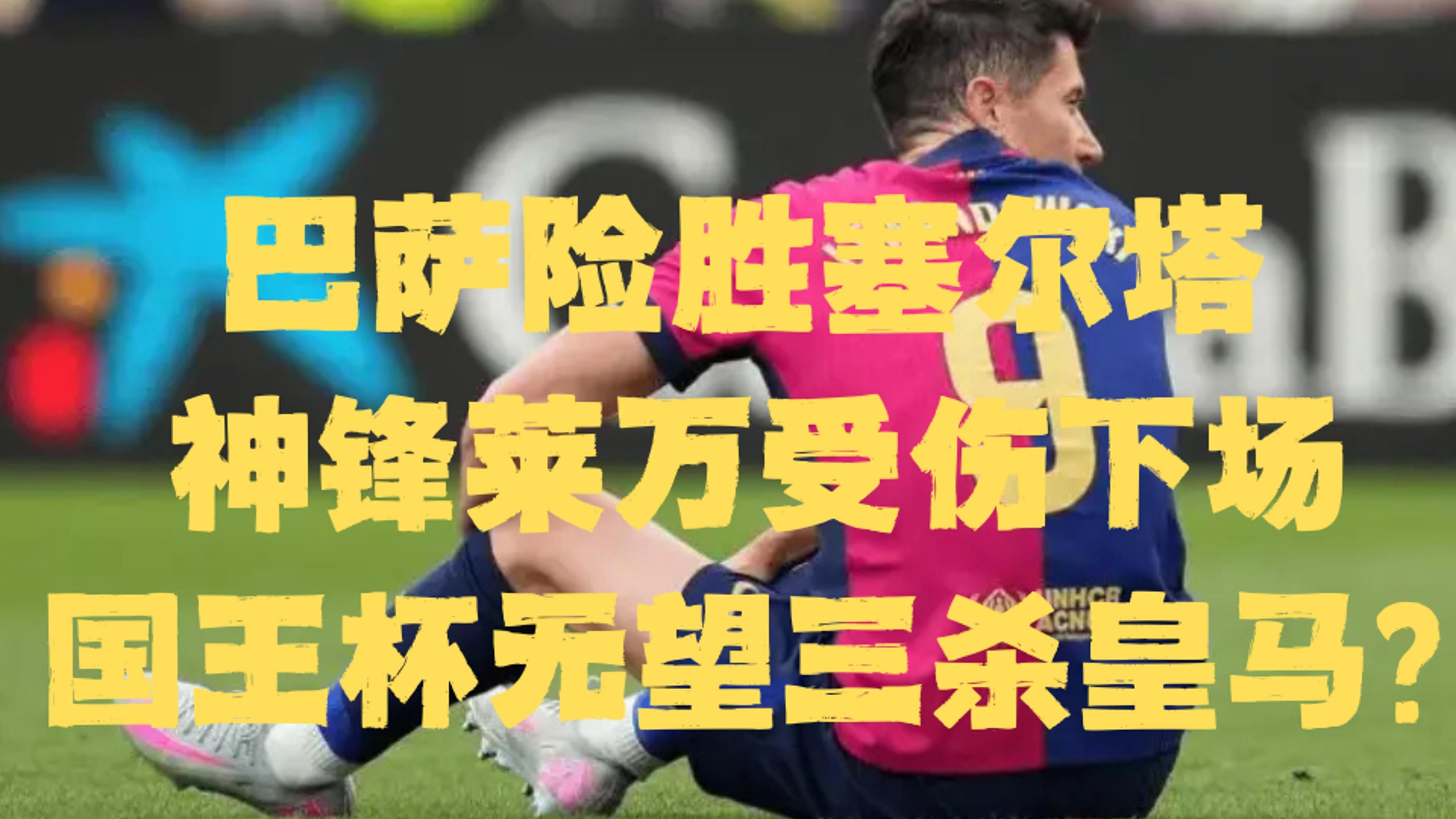 开云- 皇家马德里带队取胜！，JackeyLove重要时刻反败为胜比赛高潮迭起